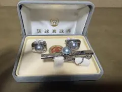 琉球真珠 タイピン カフス セット