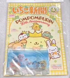 いちご新聞　4月号　No.698 新聞＆付録ちびっとも スライダーポーチ