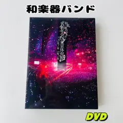 新品未開封】和楽器バンド 大新年会2017 東京体育館 雪ノ宴・桜ノ宴