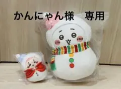 かんにゃん様　専用 ちいかわ　エニマイくじ☆A賞、E賞２点セット