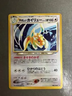 2026年最新】ポケモンカード 旧裏 カイリューの人気アイテム - メルカリ