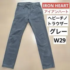 IRON HEART 12oz チノパン　グレー　W29