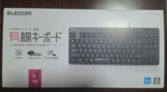 ELECOM 有線キーボード JIS配列