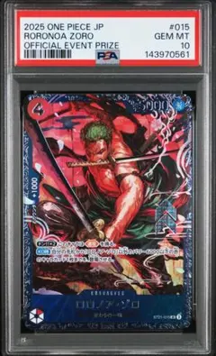 2026年最新】フラッグシップ ゾロ psa10の人気アイテム - メルカリ