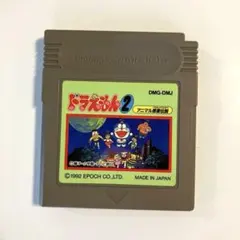 ドラえもん2 アニマル惑星伝説 ゲームボーイソフト