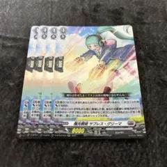 ヴァンガード 極光戦姫 サプレス・グリーマ 4枚セット