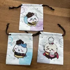 ちいかわ•ココス 巾着袋　3つセット