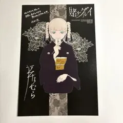 賭ケグルイ特典 桃喰リリカ5枚セット - メルカリ