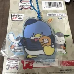 侍ジャパン×サンリオ タイトーくじ　タキシードサム　F賞　アクリルキーホルダー