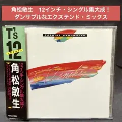 ［帯付］角松敏生〜T's 12インチズ T's 12 INCHES1986年盤