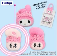 数量限定★エスターバニー×マイメロディ フェイスマスコット付きエコバッグ