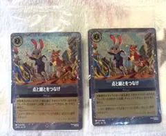 【新品未開封】ズートピア2 ロルカナ 点と線とをつなげ 2点セット