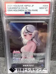 psa10 ヴァイス ロゼ Lose&Whisp 猛アピールする幼馴染ありすSP - メルカリ