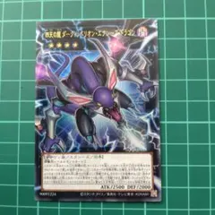 四天の龍 クリアウィングシンクロドラゴン ダークリベリオンエクシーズ