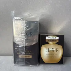 【新品】エリクシール シュペリエル・エンリッチドセラムCB・本体１箱・詰替用１箱 エンリッチド コスメ・美容 エリクシール シュペリエル