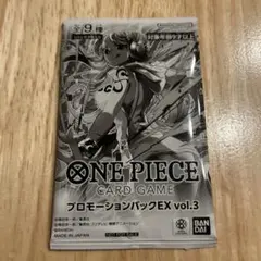 プロモーションパックex vol.3