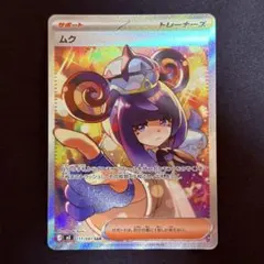 2026年最新】ムクSARの人気アイテム - メルカリ