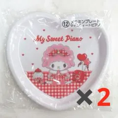 マイメロくじ　メラミンプレート　マイスウィートピアノ　サンリオ　2枚セット