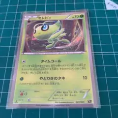 セレビィ ポケモンカード 001/036 CP5