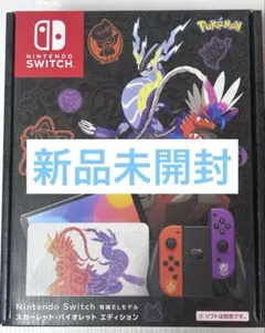 Nintendo Switch 本体 新品　未開封 Nintendo Switch Switch2 本体（日本語 国内専用） 新品未開封 : 小浜