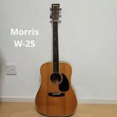モーリス　w25 【美品】　ジャパンビンテージ　70'S モーリス Morris W-25 アコースティックギター ジャパンビン