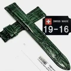2123#19mm-16mmダークブラウン☆レザーベルト☆クロコダイルスイス製