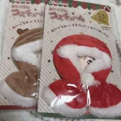 【入手困難品】 ぬいぐるみコスチューム フードマント サンタトナカイ Seria