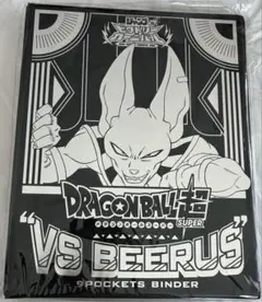 ジャンバル限定 ドラゴンボール超 9ポケットバインダー - メルカリ
