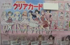 ラブライブ!蓮ノ空女学院スクールアイドルクラブオリジナルクリアカード