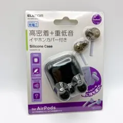 エレコム AirPods用 シリコンケース イヤホンカバー付き ブラック