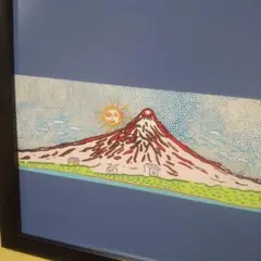 片岡球子、【雌阿寒岳と阿寒富士】、希少・大判豪華画集画、新品高級額・額装付 片岡球子、【雌阿寒岳と阿寒富士】、希少・大判豪華画集画、新品高級額