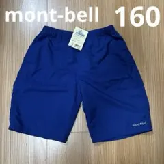 mont-bell モンベル キッズ H2.ODショーツ 160cm