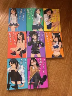イジらないで、長瀞さん 全巻セット - メルカリ