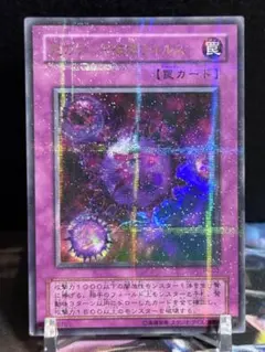 遊戯王 死のデッキ破壊ウイルス ウルトラレア P5-03 - メルカリ