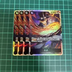 ワンピースカードザベスト2 PRB02-014 SR サボ　4枚セット