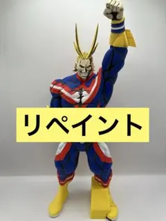 2026年最新】smsp オールマイト リペイントの人気アイテム - メルカリ