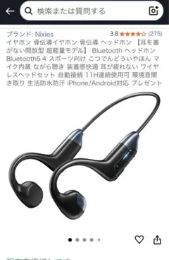 骨伝導イヤホン Bluetooth 防水