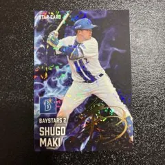 2025年最新】牧 サインの人気アイテム - メルカリ