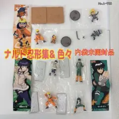 ￼ナルト忍形集 ナルトフィギュア 色々7種