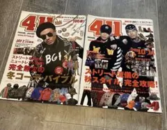 411 雑誌 2冊セット