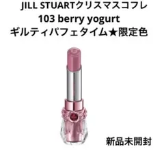 JILLSTUARTクリスマスコフレ★リップブロッサムグロウギルティパフェタイム