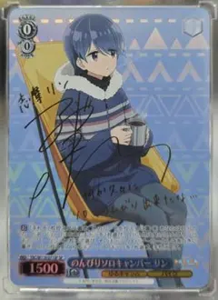 2025年最新】ヴァイスシュヴァルツ ゆるキャンの人気アイテム