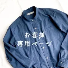 mishima 様　専用ページ