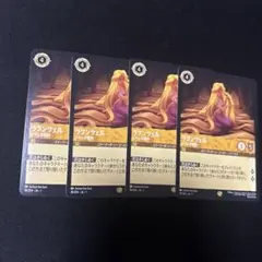 ラプンツェル いやしの賜物 レジェンダリー 4枚セット - メルカリ