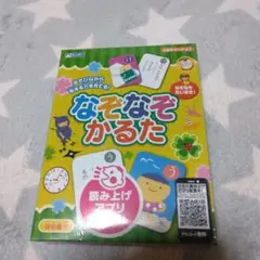【新品未開封・最安値】なぞなぞかるた