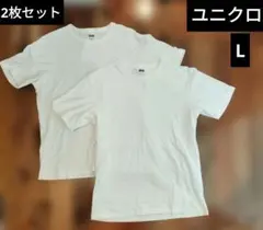 ユニクロ ホワイト クルーネックTシャツ 2枚セット L