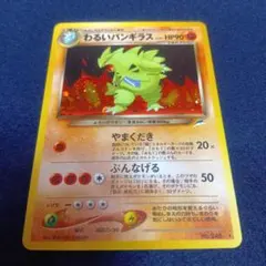 2025年最新】わるいバンギラスの人気アイテム - メルカリ