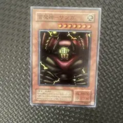 雷魔人 サンガ SR