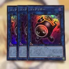 遊戯王デュエルモンスターズ　UT01　リングリボー　3枚セット