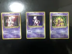 ポケモンカード 旧裏 ミュウツー　No.150 ★